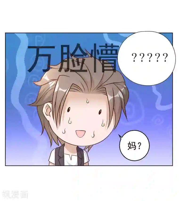 神级渔夫第7话 合作诚意