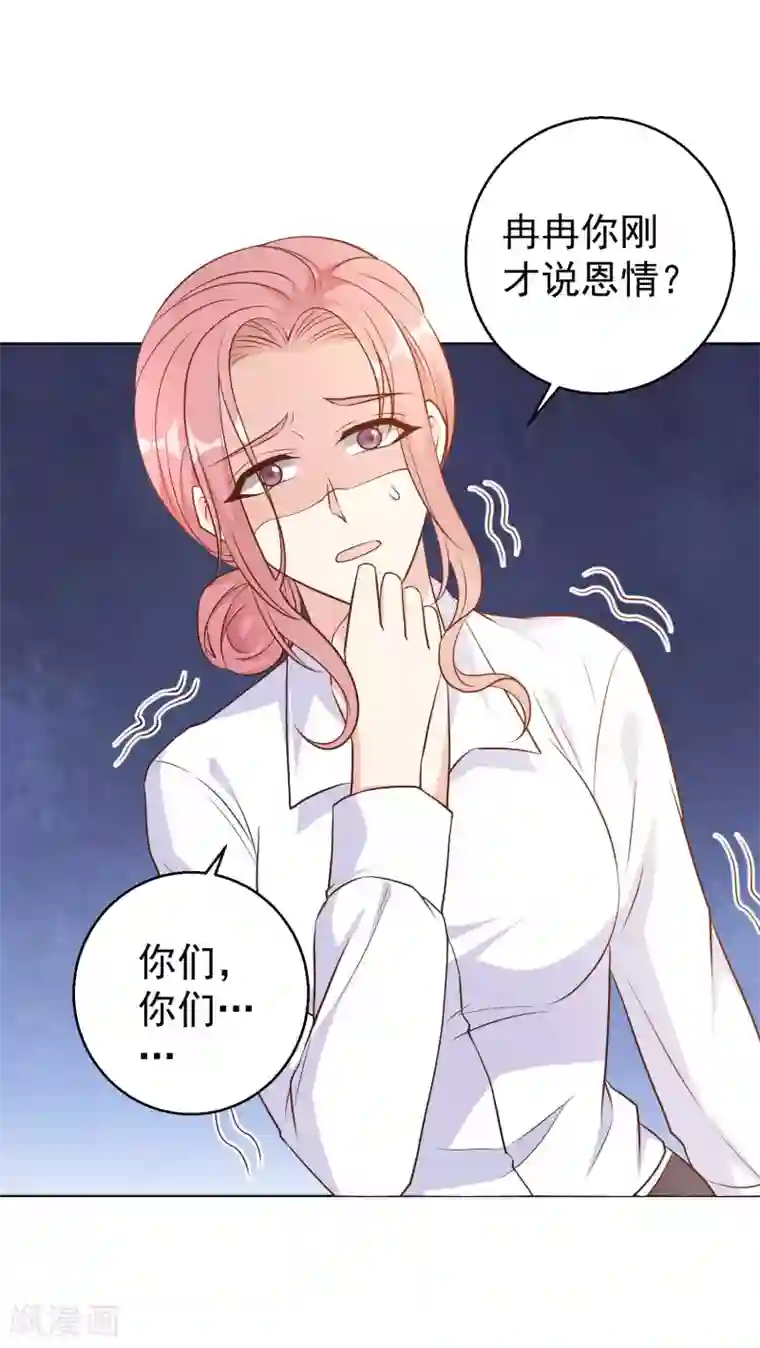 神级渔夫第7话 合作诚意