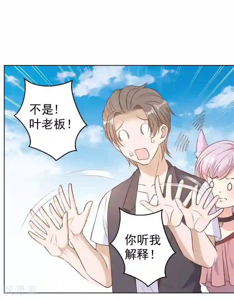 神级渔夫第7话 合作诚意