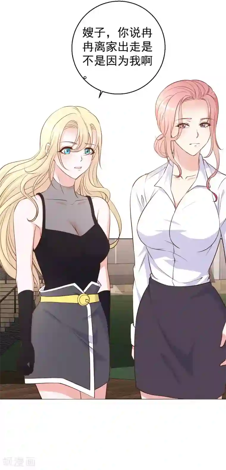 神级渔夫第7话 合作诚意