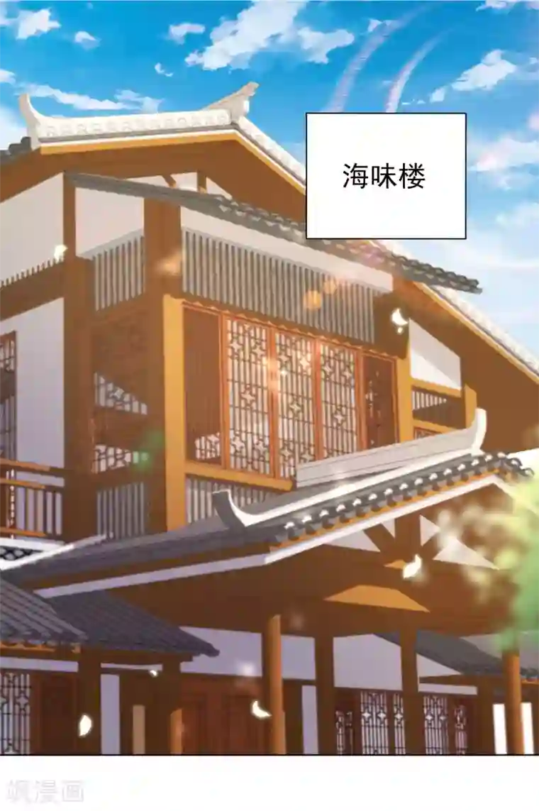 神级渔夫第7话 合作诚意