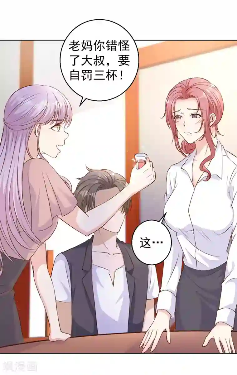 神级渔夫第7话 合作诚意