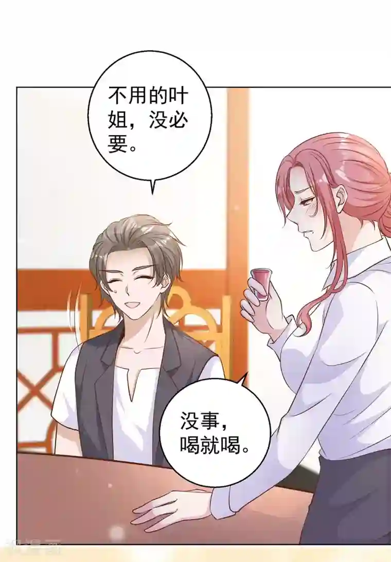 神级渔夫第7话 合作诚意