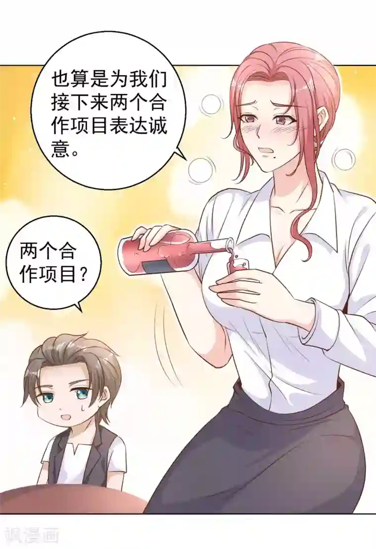 神级渔夫第7话 合作诚意