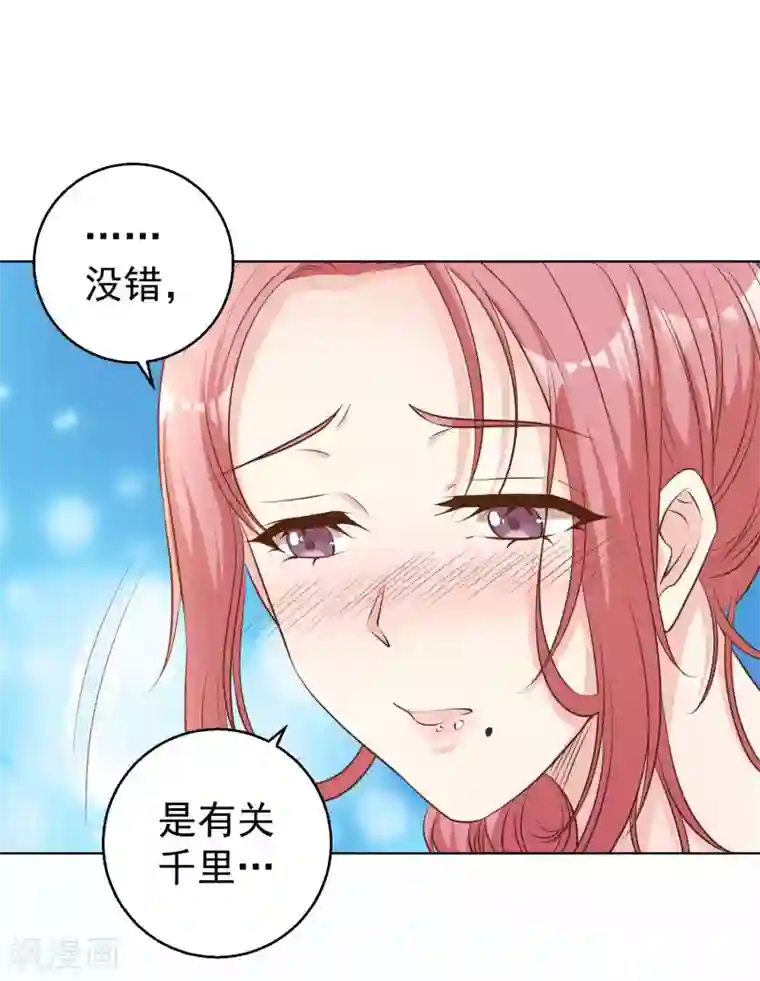 神级渔夫第7话 合作诚意