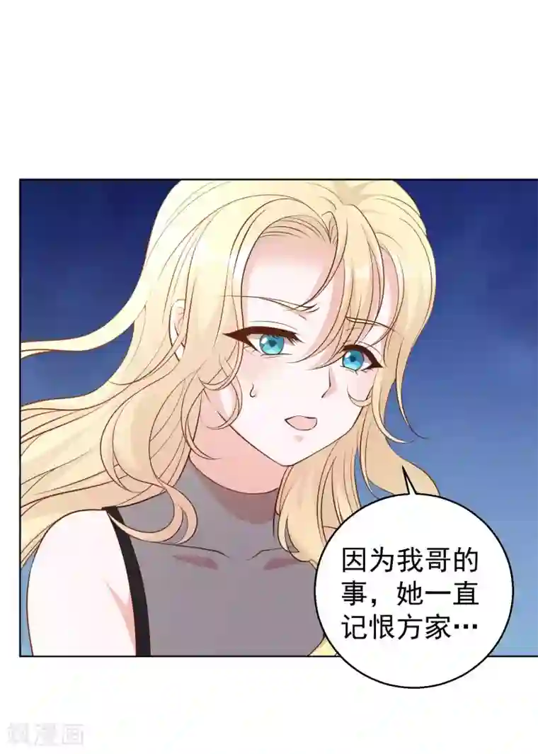 神级渔夫第7话 合作诚意