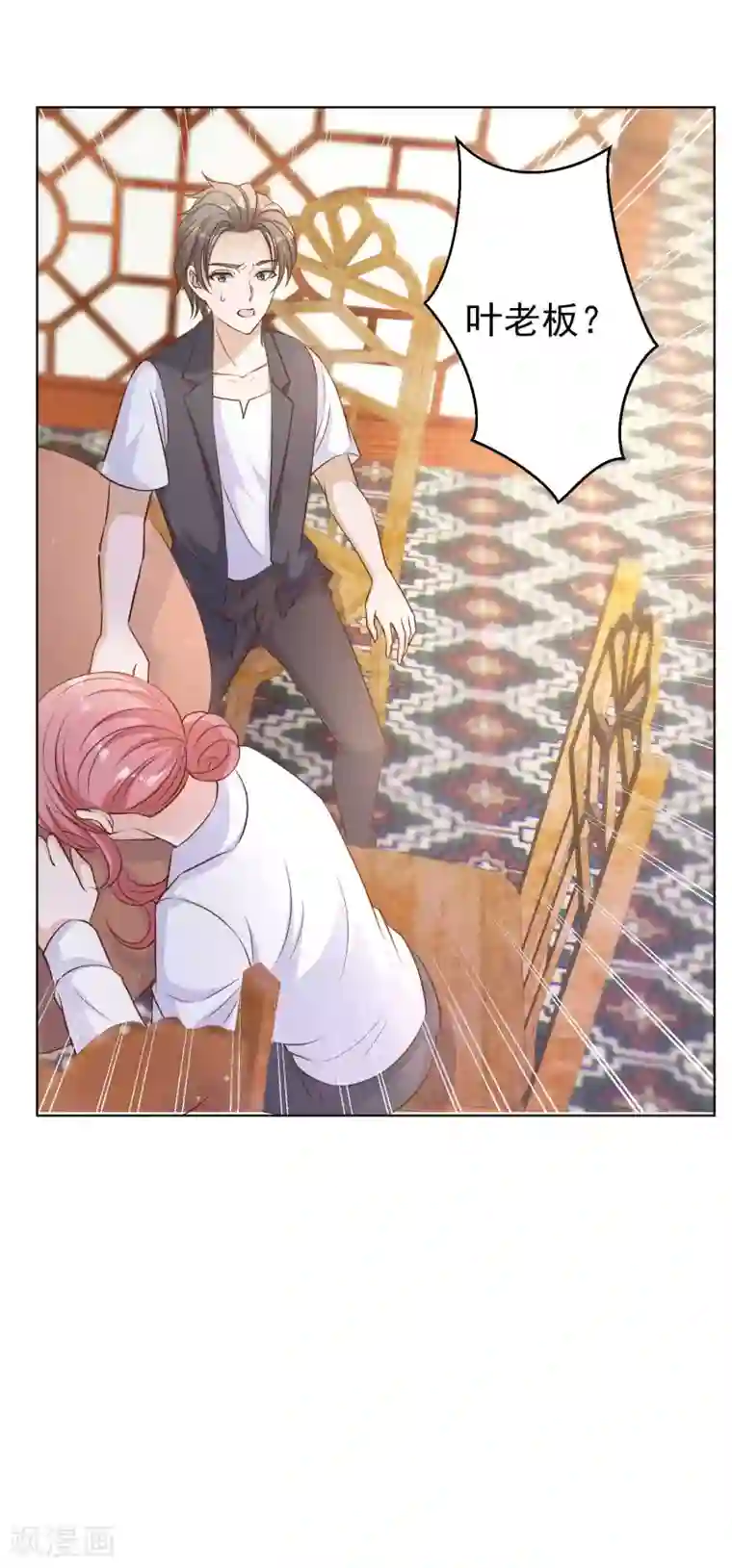 神级渔夫第7话 合作诚意