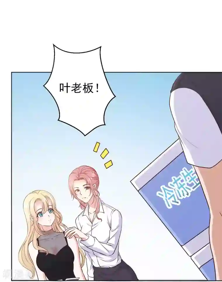 神级渔夫第7话 合作诚意