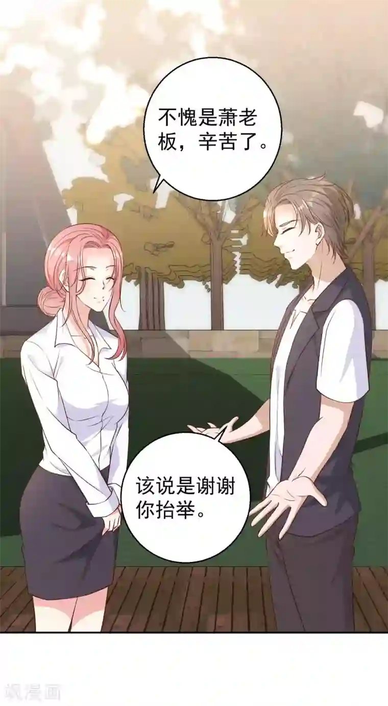 神级渔夫第7话 合作诚意