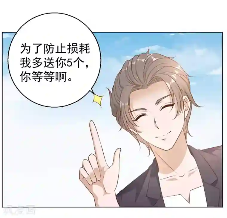 神级渔夫第7话 合作诚意