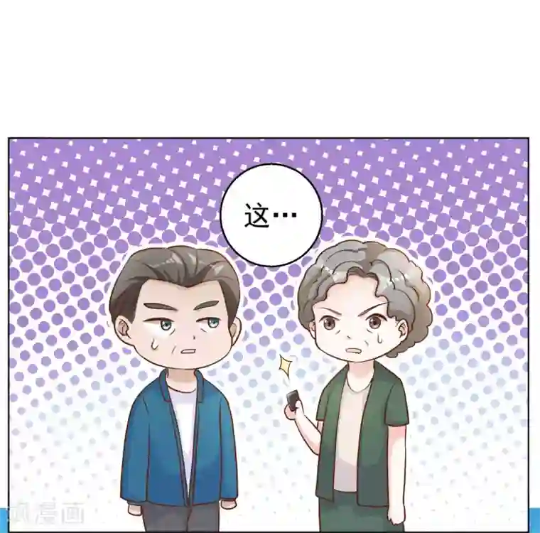 神级渔夫第8话 取钱风波