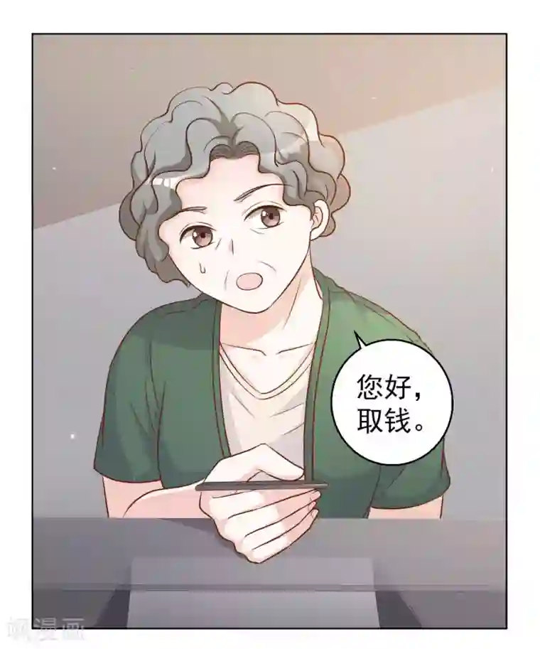 神级渔夫第8话 取钱风波