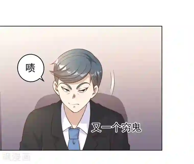 神级渔夫第8话 取钱风波