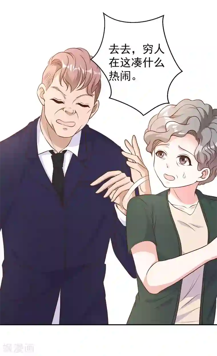 神级渔夫第8话 取钱风波