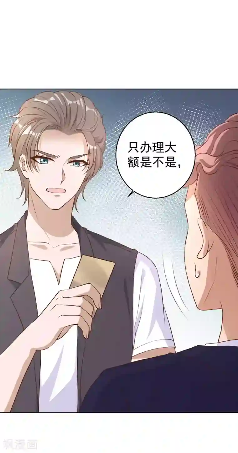 神级渔夫第8话 取钱风波