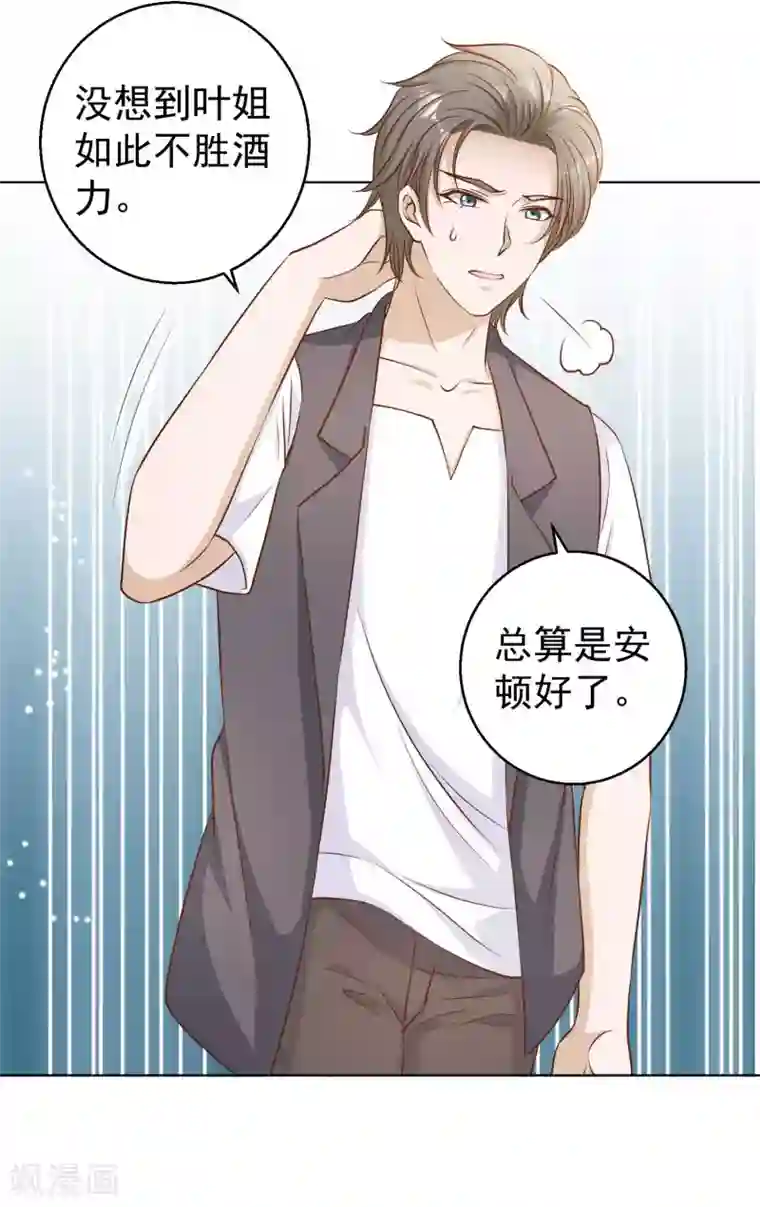 神级渔夫第8话 取钱风波