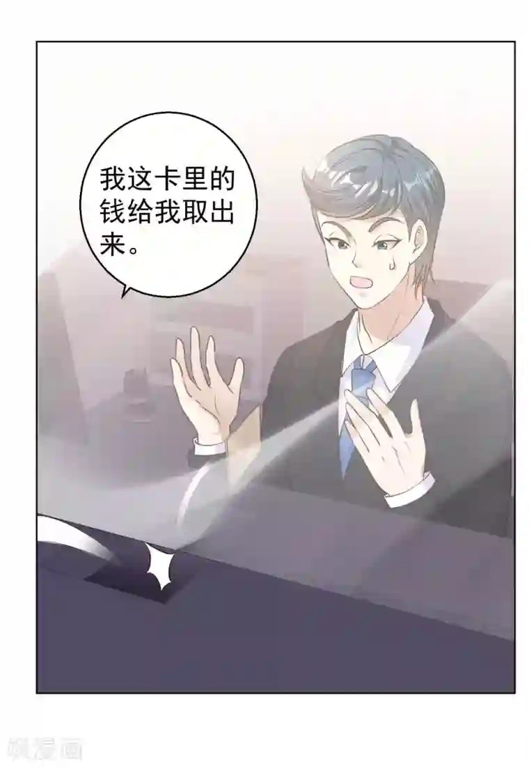 神级渔夫第8话 取钱风波