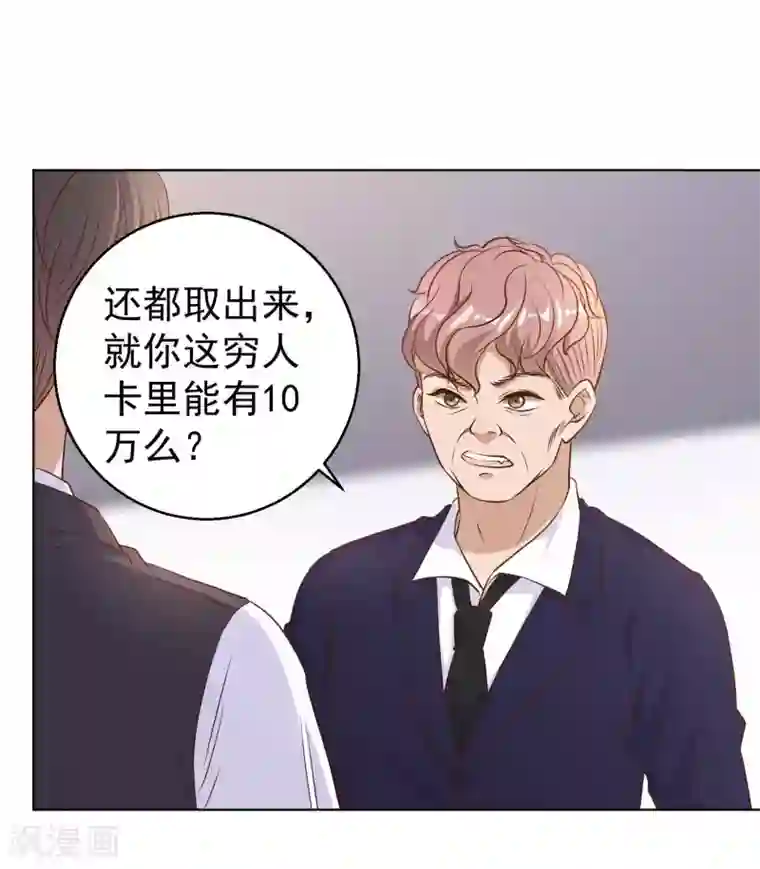 神级渔夫第8话 取钱风波