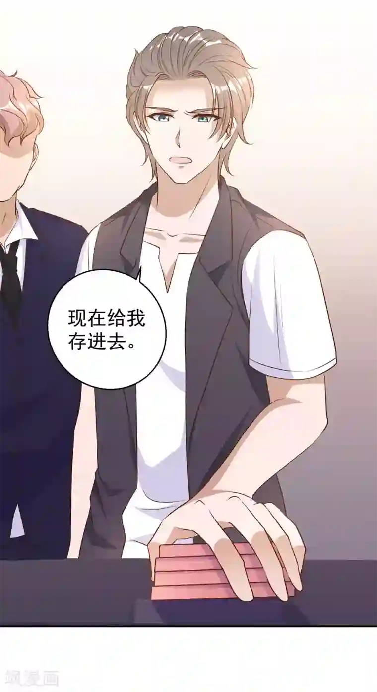 神级渔夫第8话 取钱风波