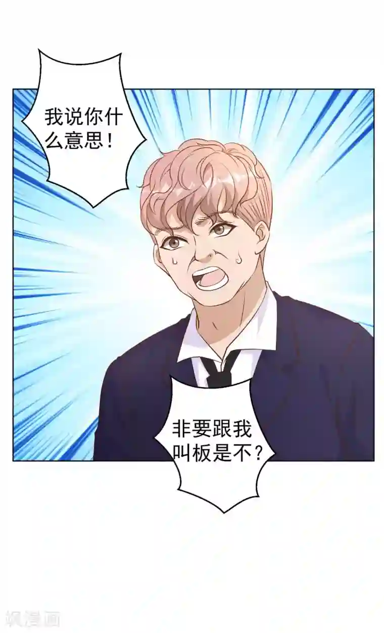 神级渔夫第8话 取钱风波