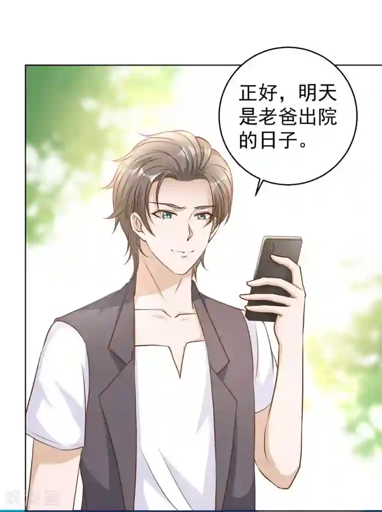 神级渔夫第8话 取钱风波