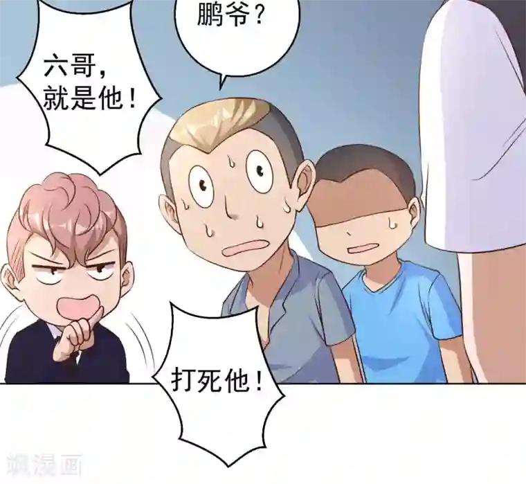 神级渔夫第8话 取钱风波