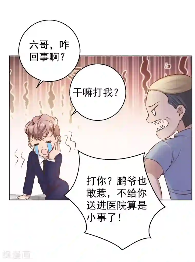 神级渔夫第8话 取钱风波