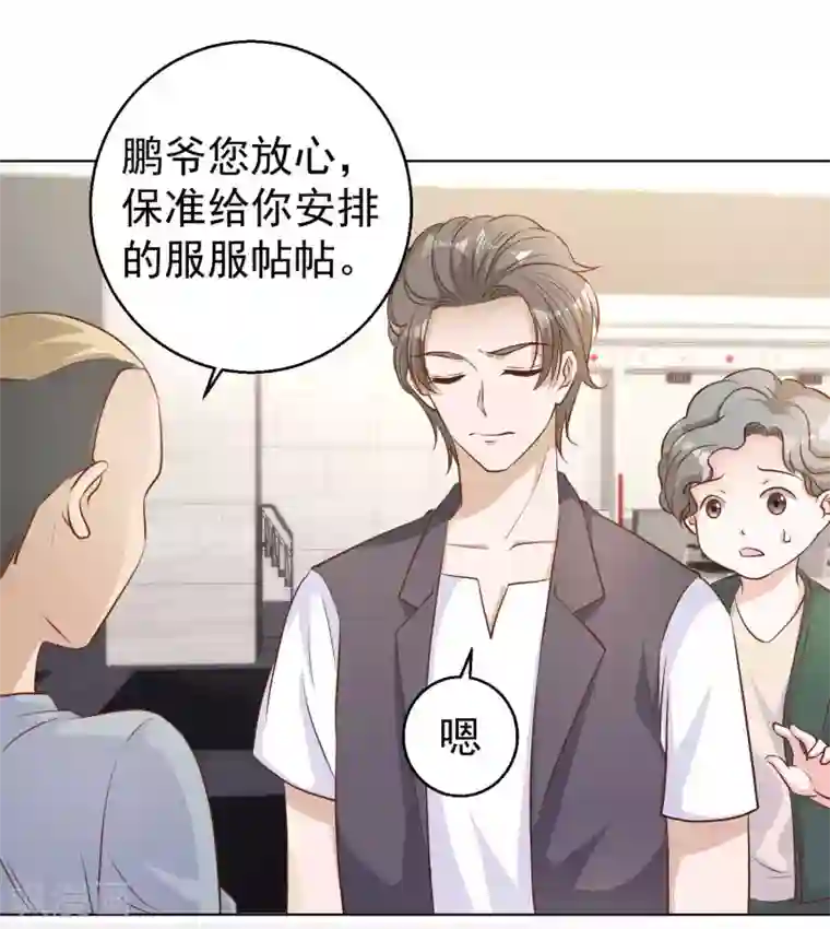 神级渔夫第8话 取钱风波