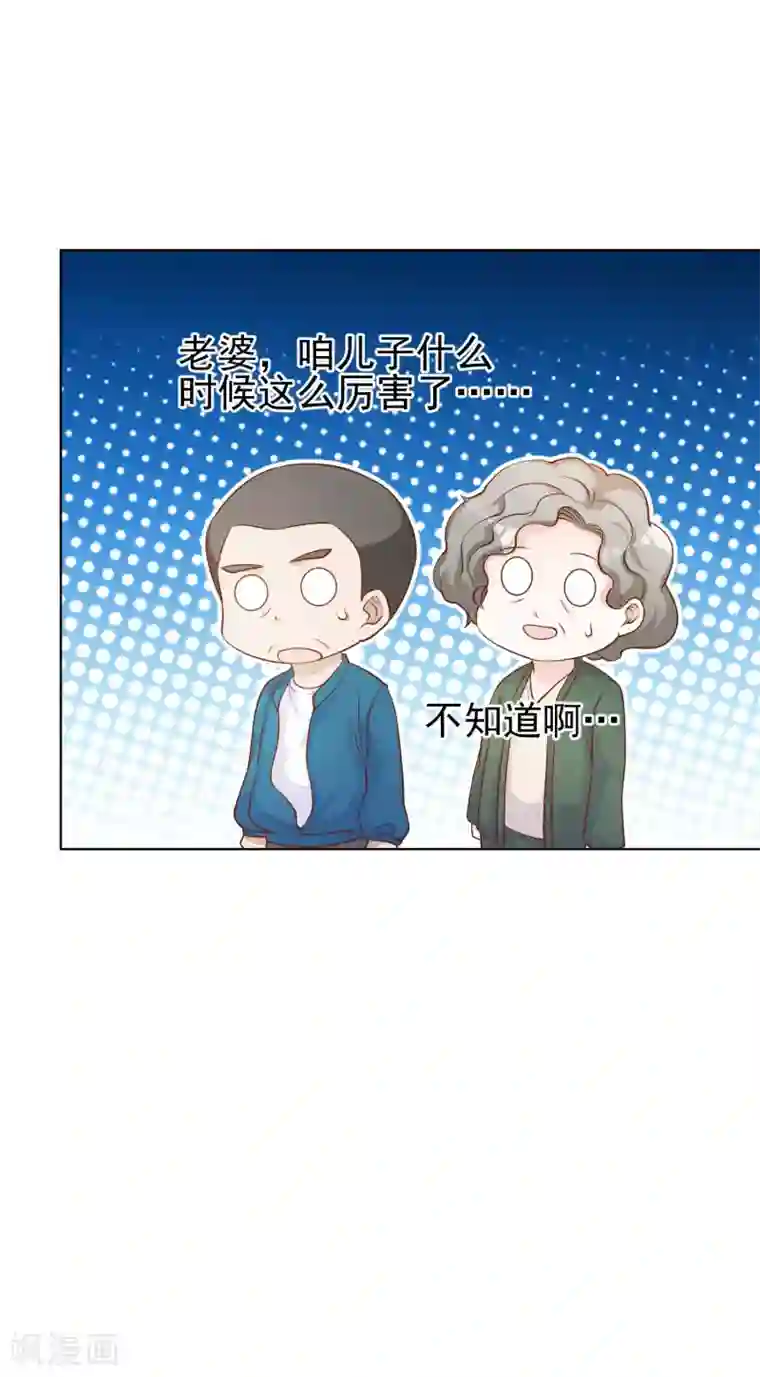 神级渔夫第8话 取钱风波