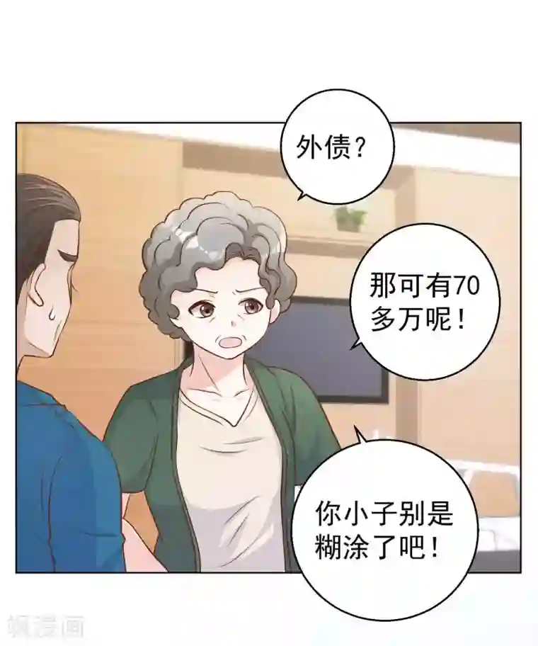 神级渔夫第8话 取钱风波