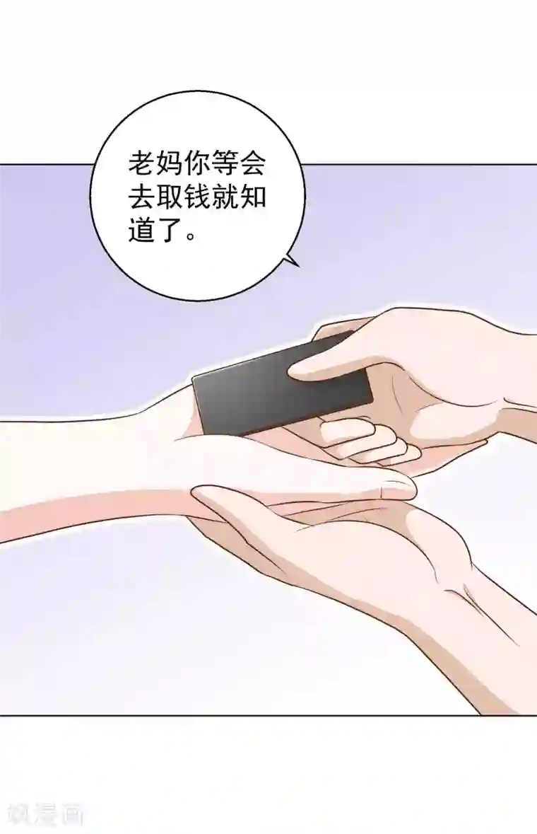 神级渔夫第8话 取钱风波