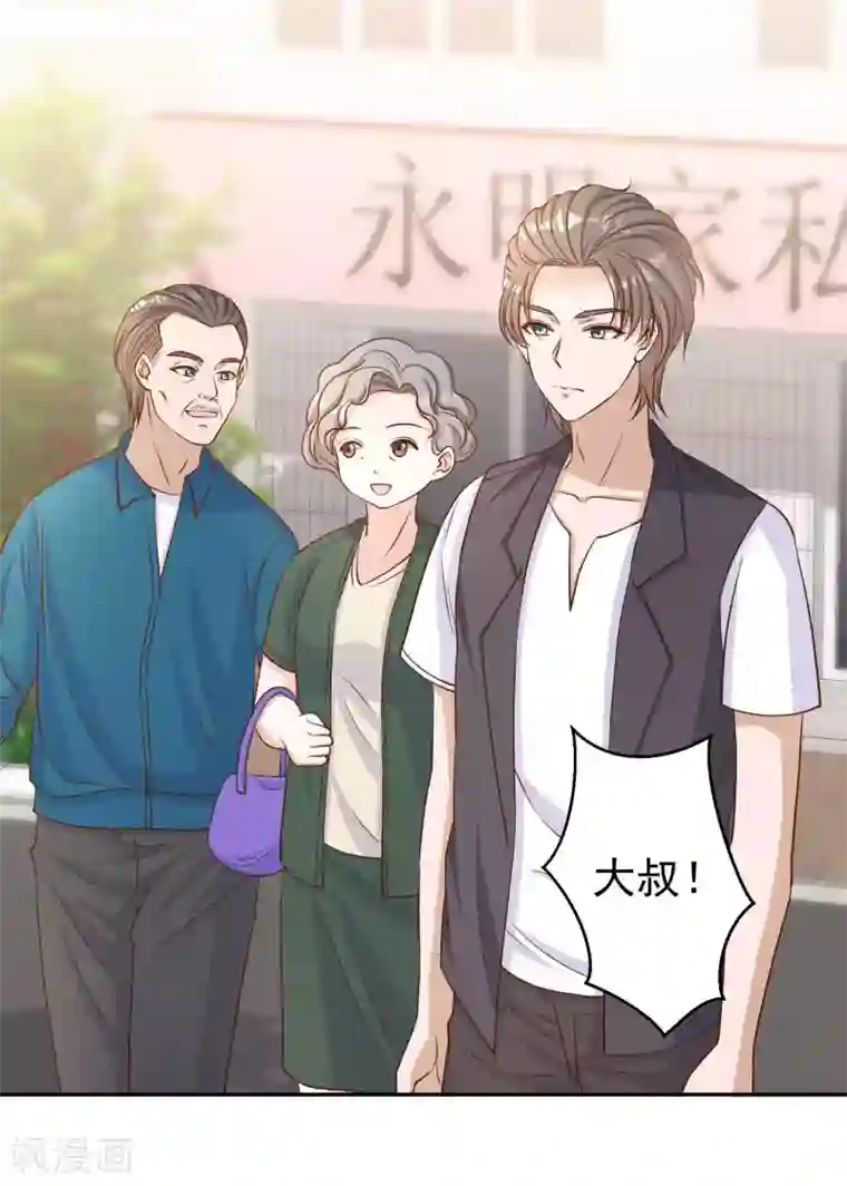 神级渔夫第9话 送钱的来了