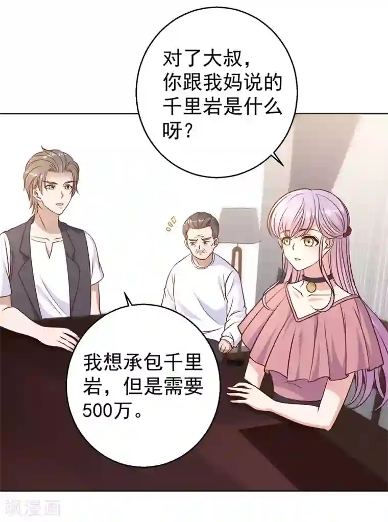 神级渔夫第9话 送钱的来了