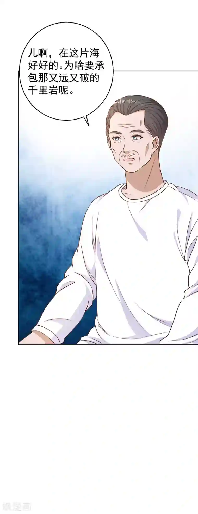 神级渔夫第9话 送钱的来了