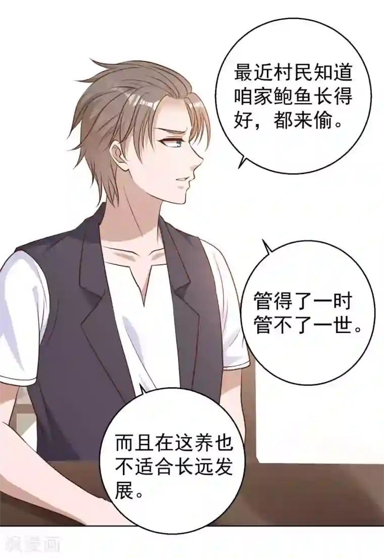 神级渔夫第9话 送钱的来了