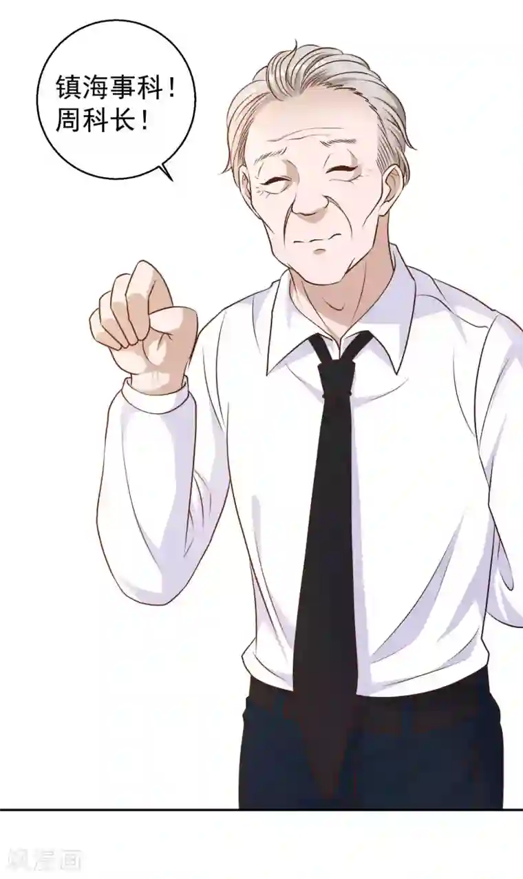 神级渔夫第9话 送钱的来了