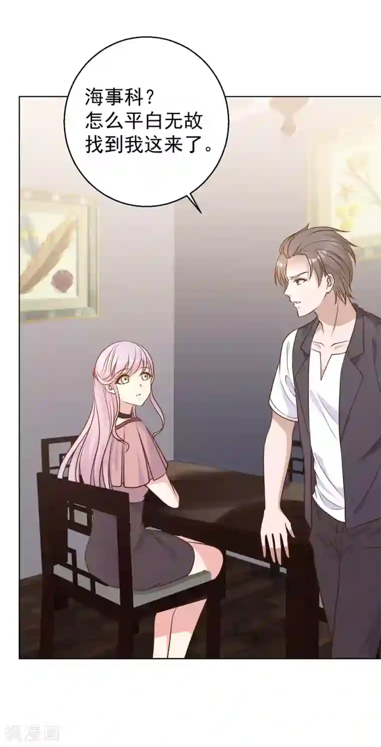 神级渔夫第9话 送钱的来了