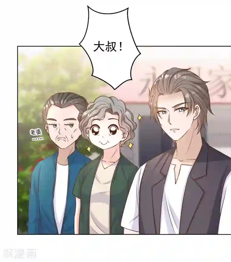 神级渔夫第9话 送钱的来了