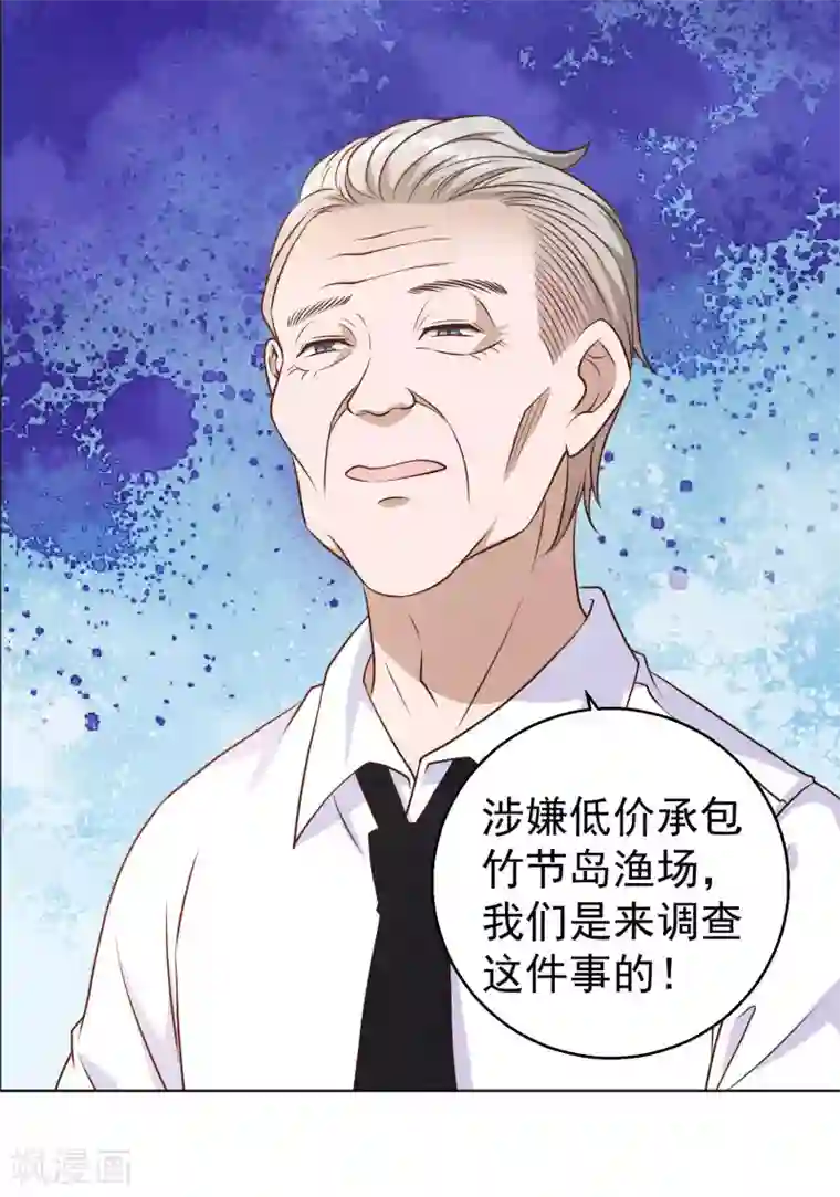 神级渔夫第9话 送钱的来了