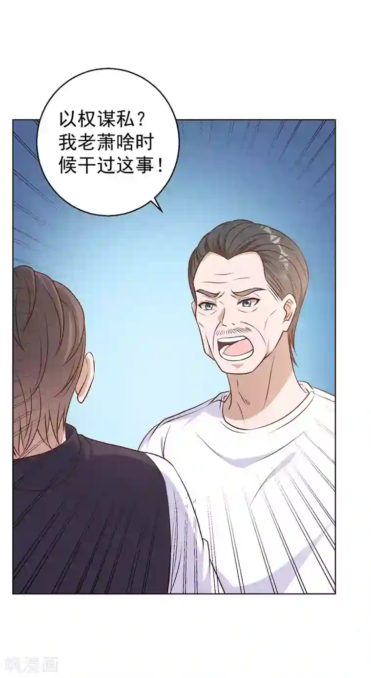 神级渔夫第9话 送钱的来了