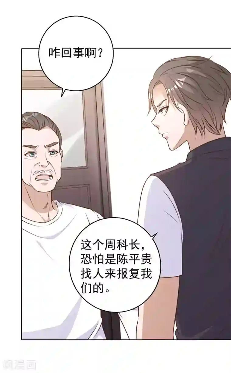 神级渔夫第9话 送钱的来了