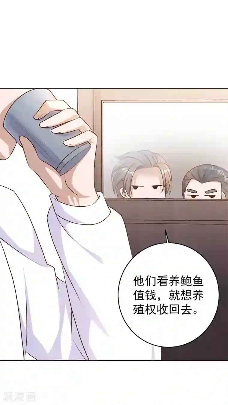 神级渔夫第9话 送钱的来了