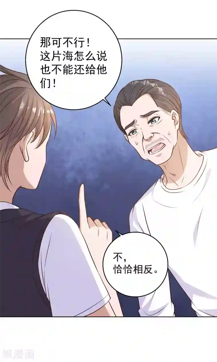 神级渔夫第9话 送钱的来了