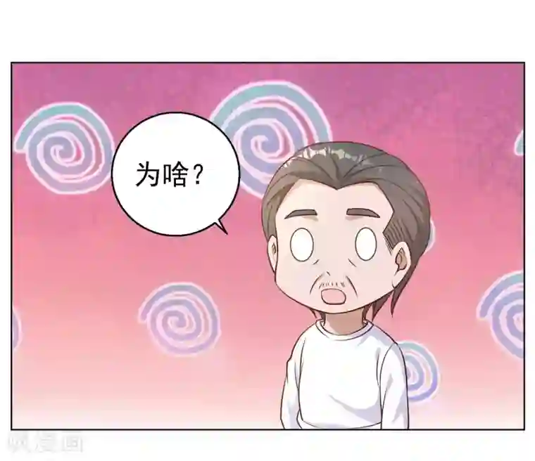 神级渔夫第9话 送钱的来了