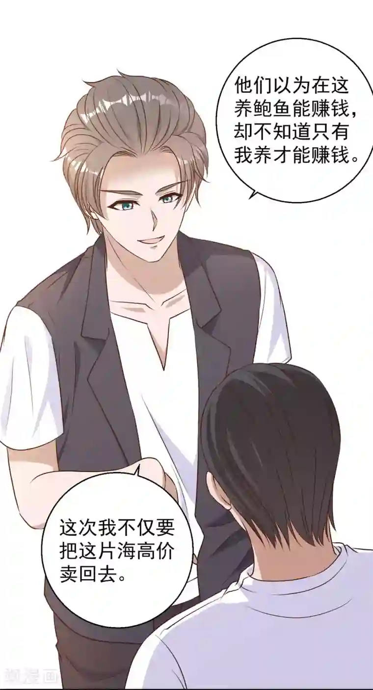 神级渔夫第9话 送钱的来了