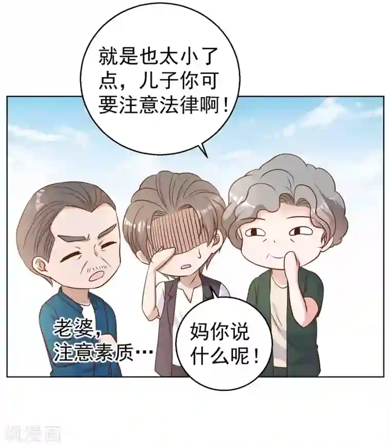 神级渔夫第9话 送钱的来了