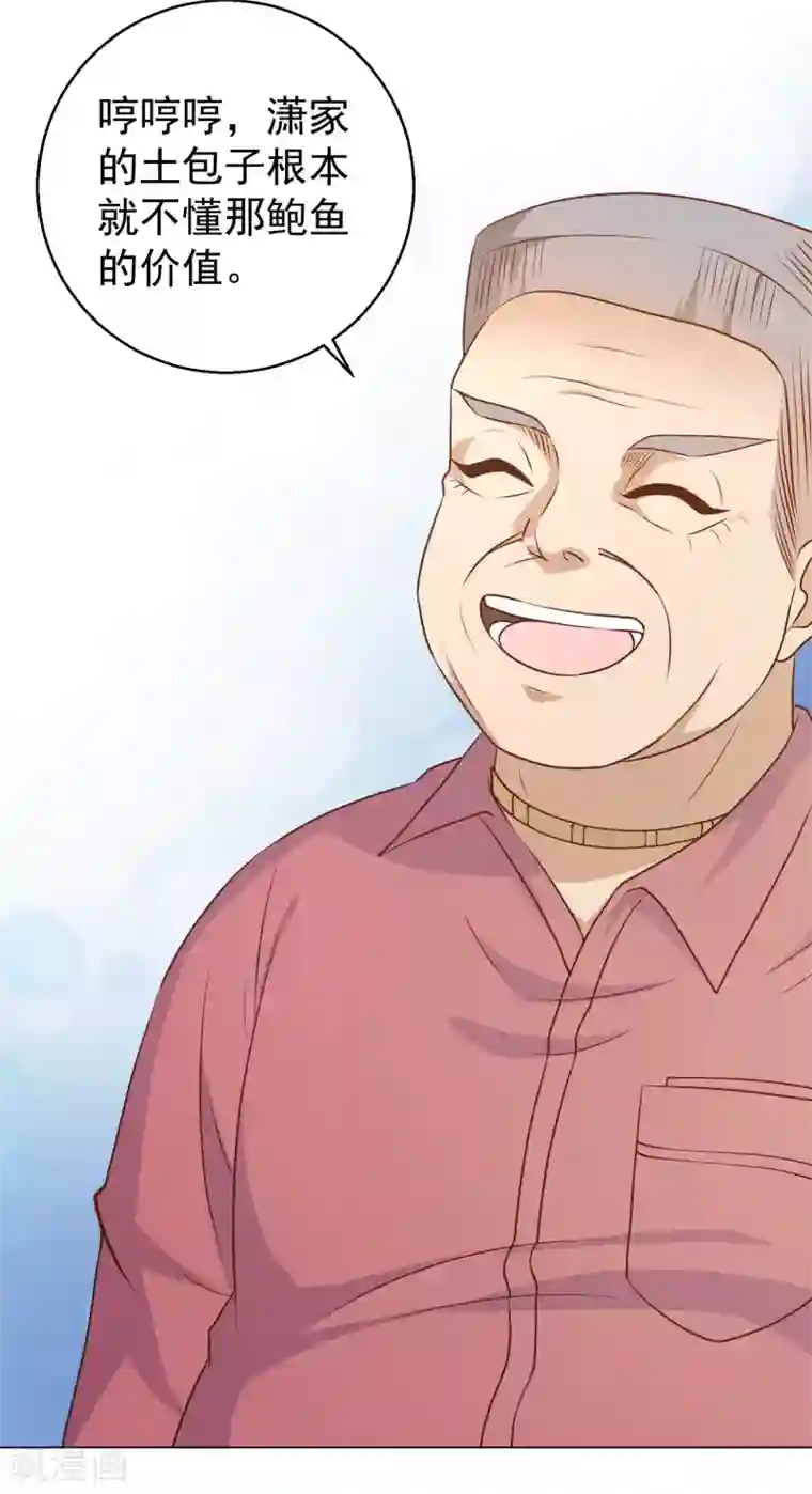 神级渔夫第10话 周瑜打黄盖