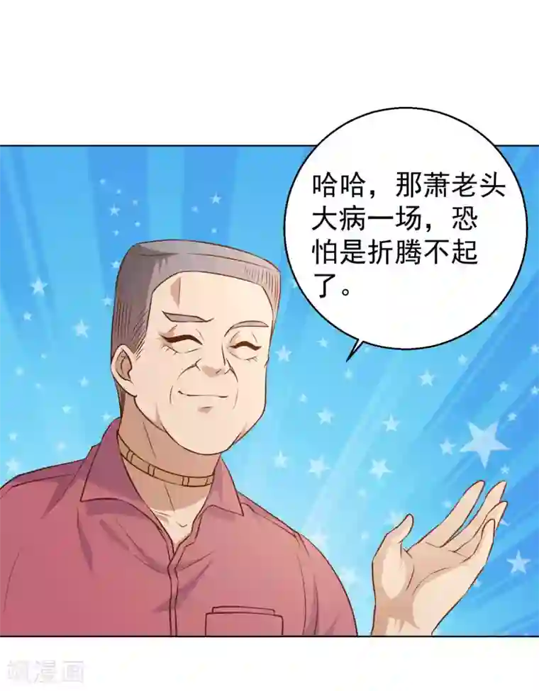 神级渔夫第10话 周瑜打黄盖