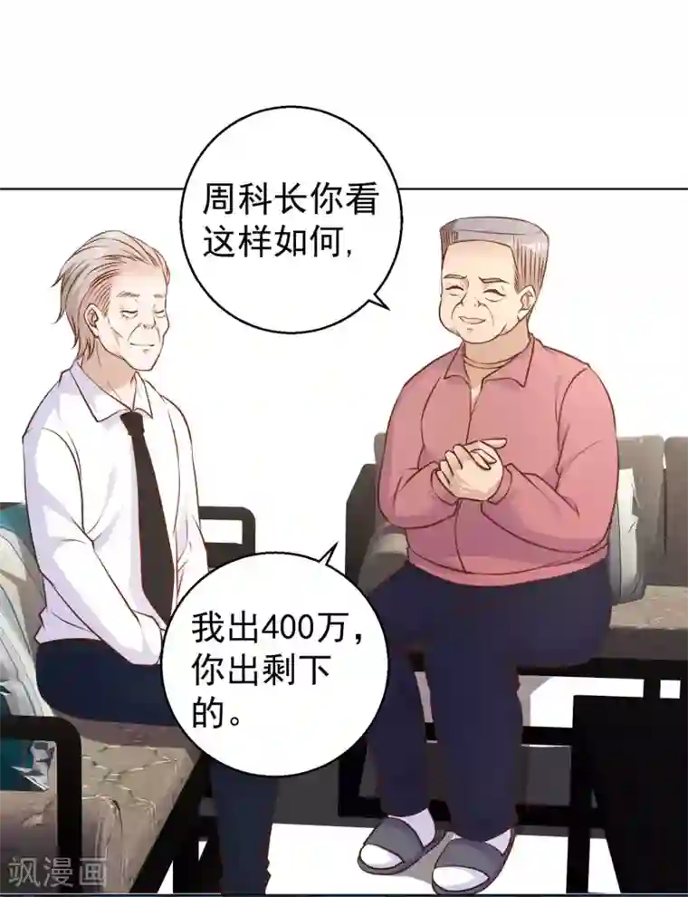 神级渔夫第10话 周瑜打黄盖