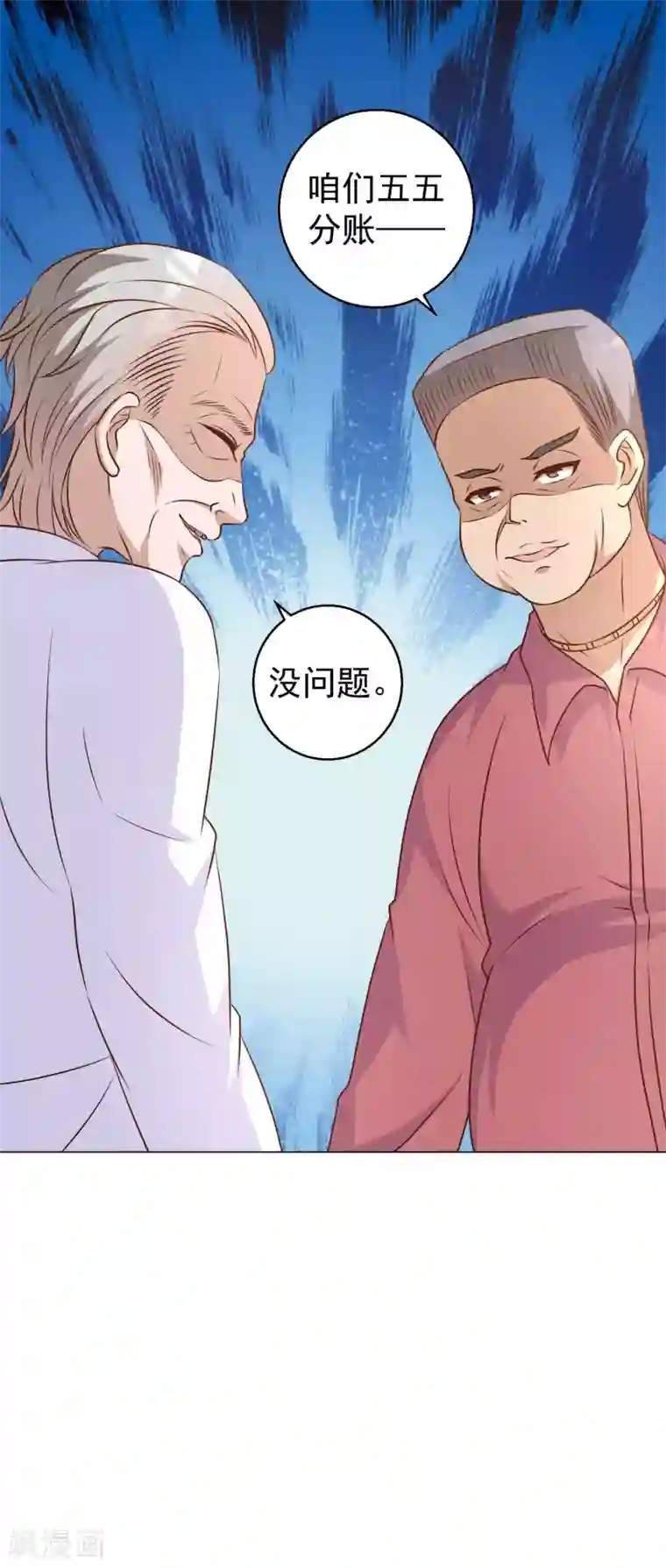 神级渔夫第10话 周瑜打黄盖